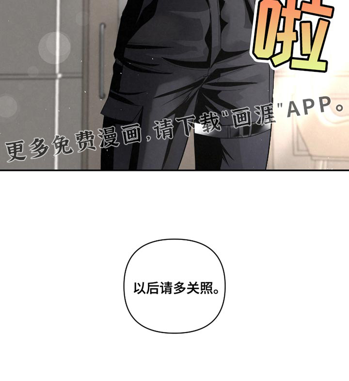 血液指南 第45话 第24页