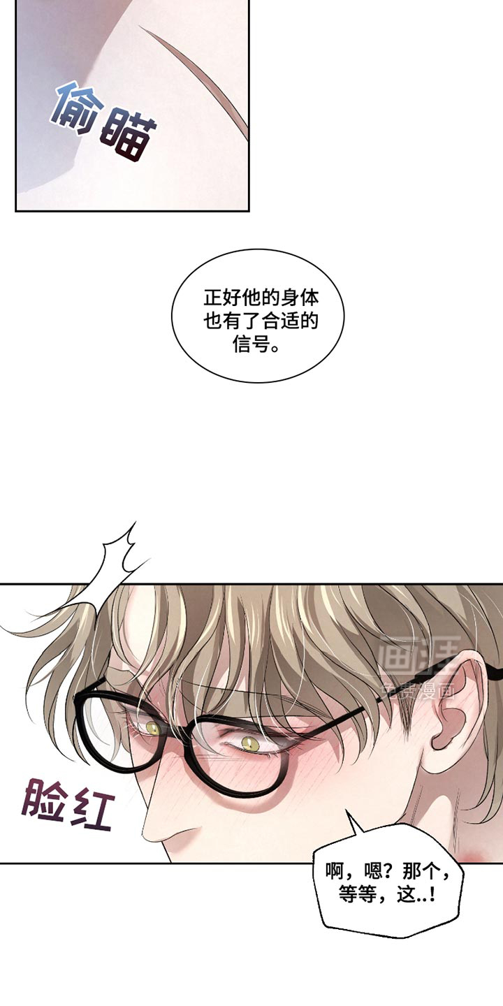 血液指南 第45话 第6页