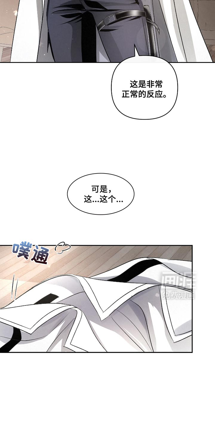 血液指南 第45话 第8页