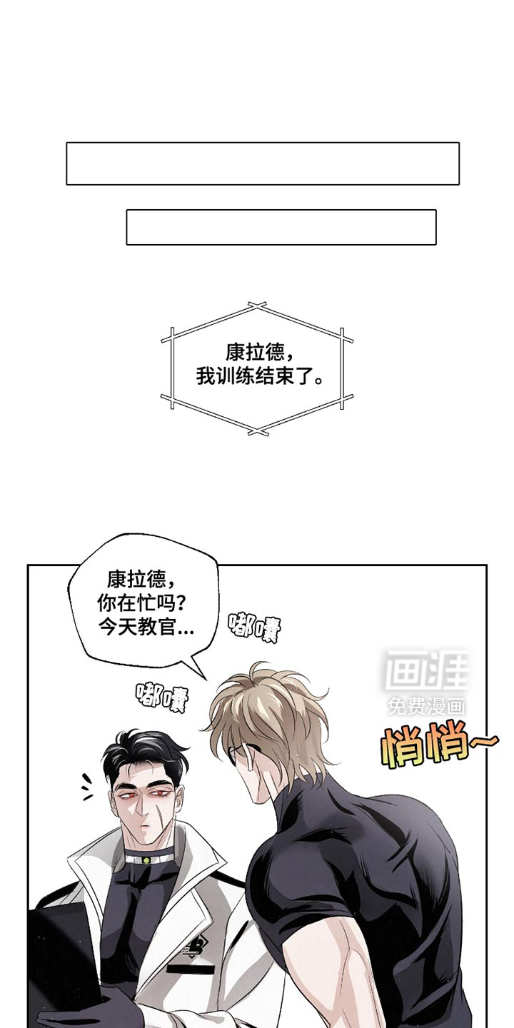 血液指南 第46话 第1页
