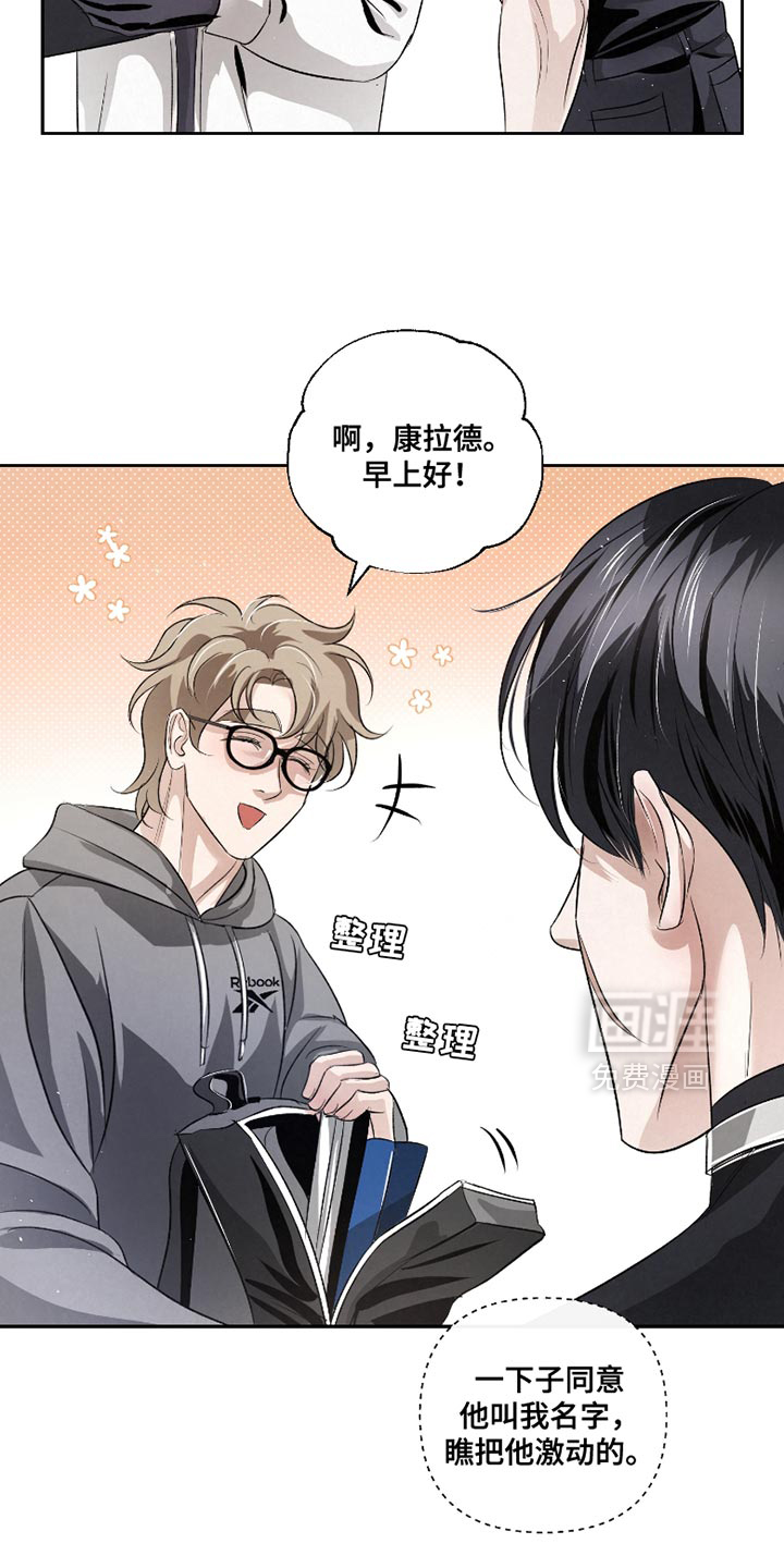 血液指南 第46话 第2页