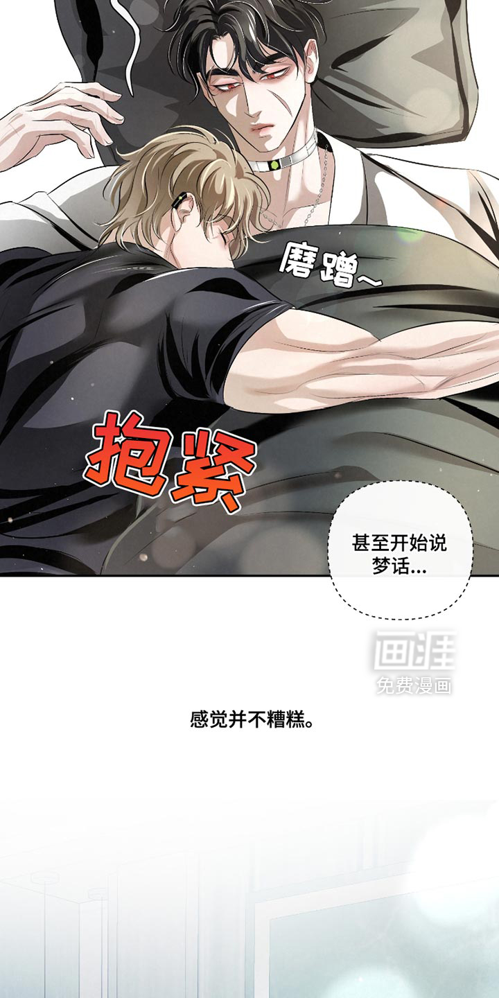 血液指南 第46话 第11页