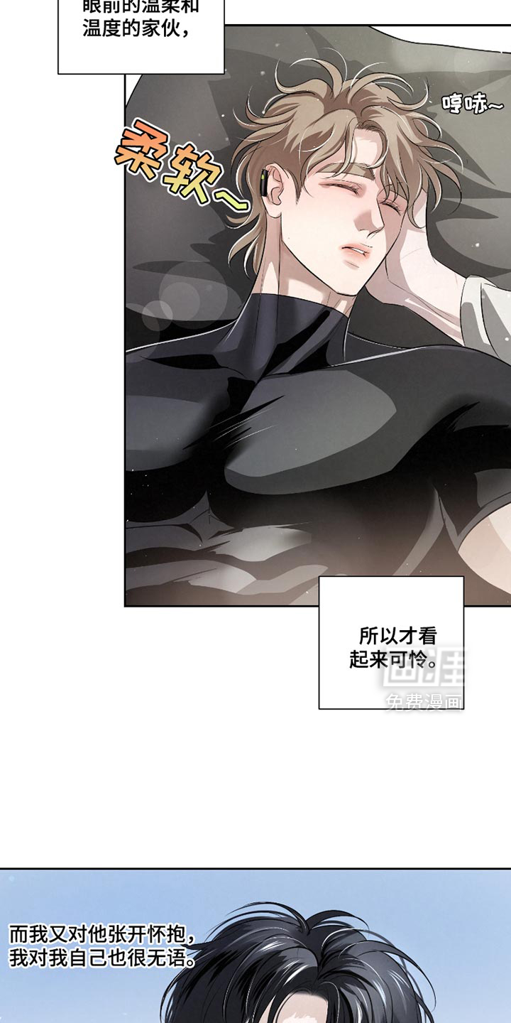 血液指南 第46话 第14页