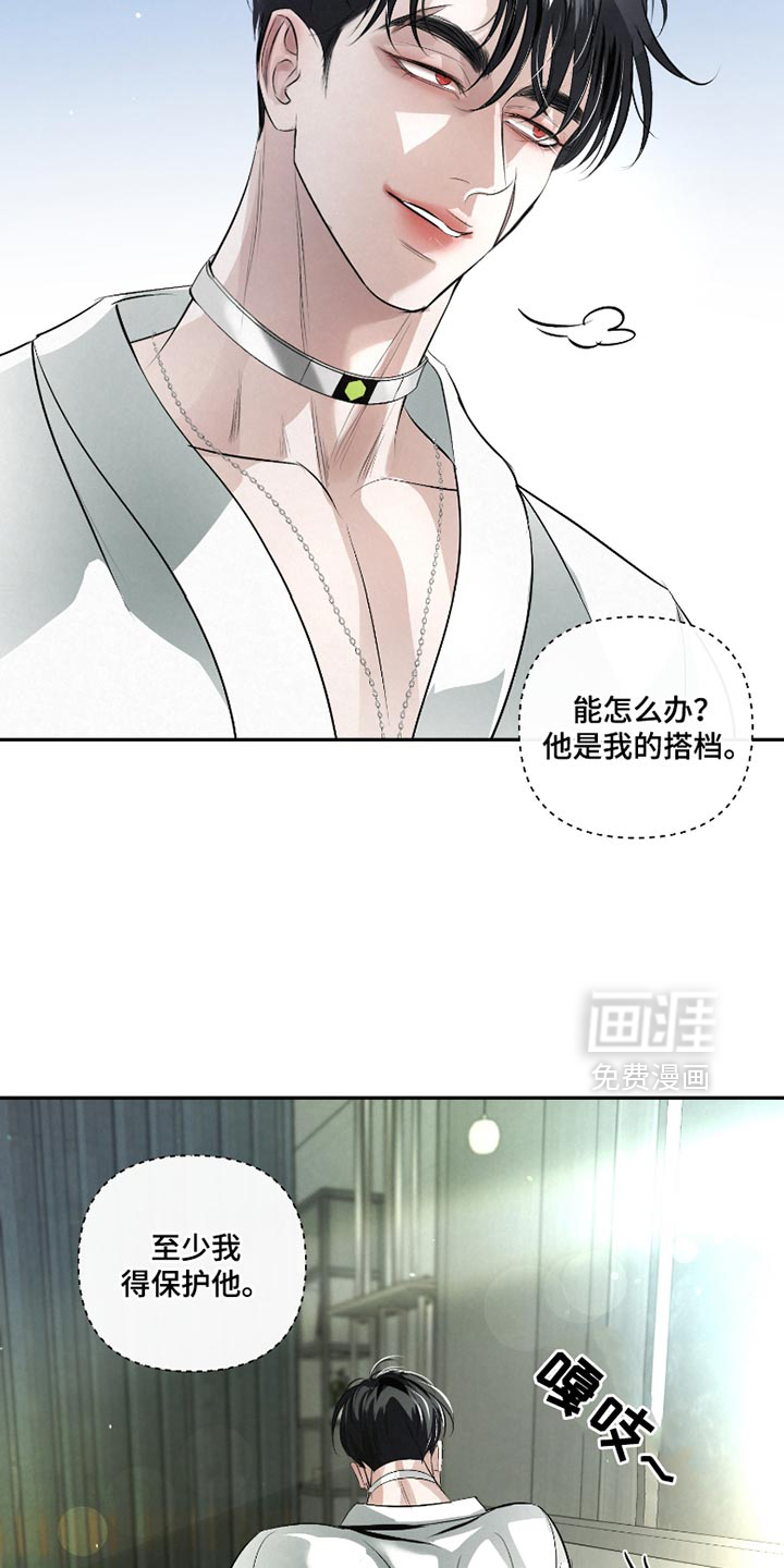 血液指南 第46话 第15页
