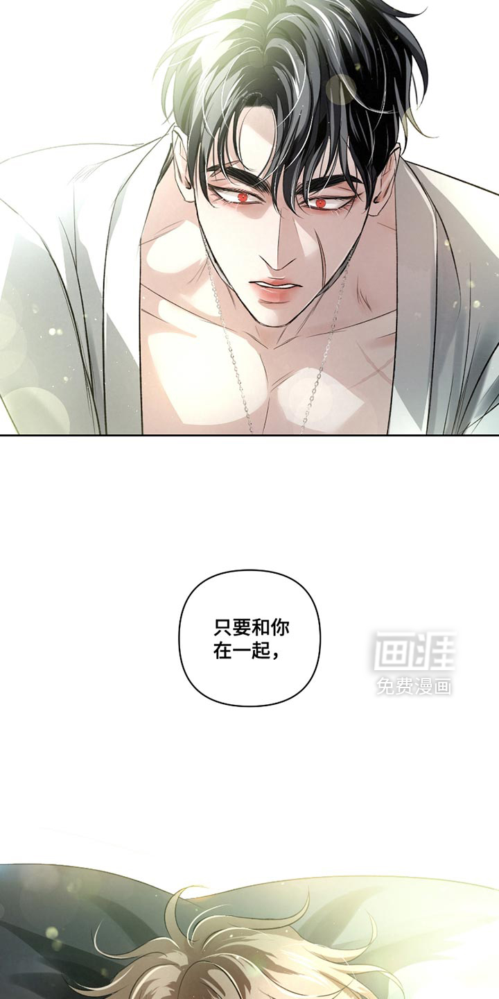 血液指南 第46话 第17页