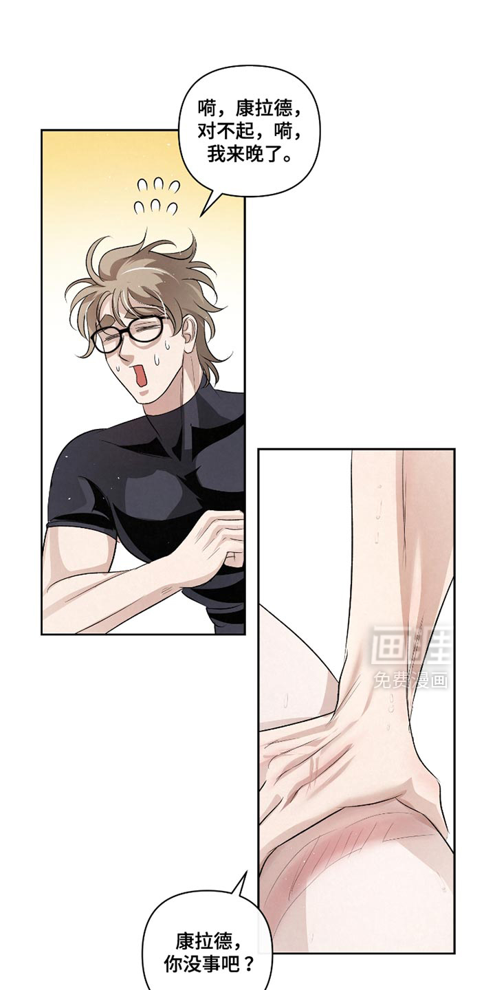 血液指南 第46话 第3页