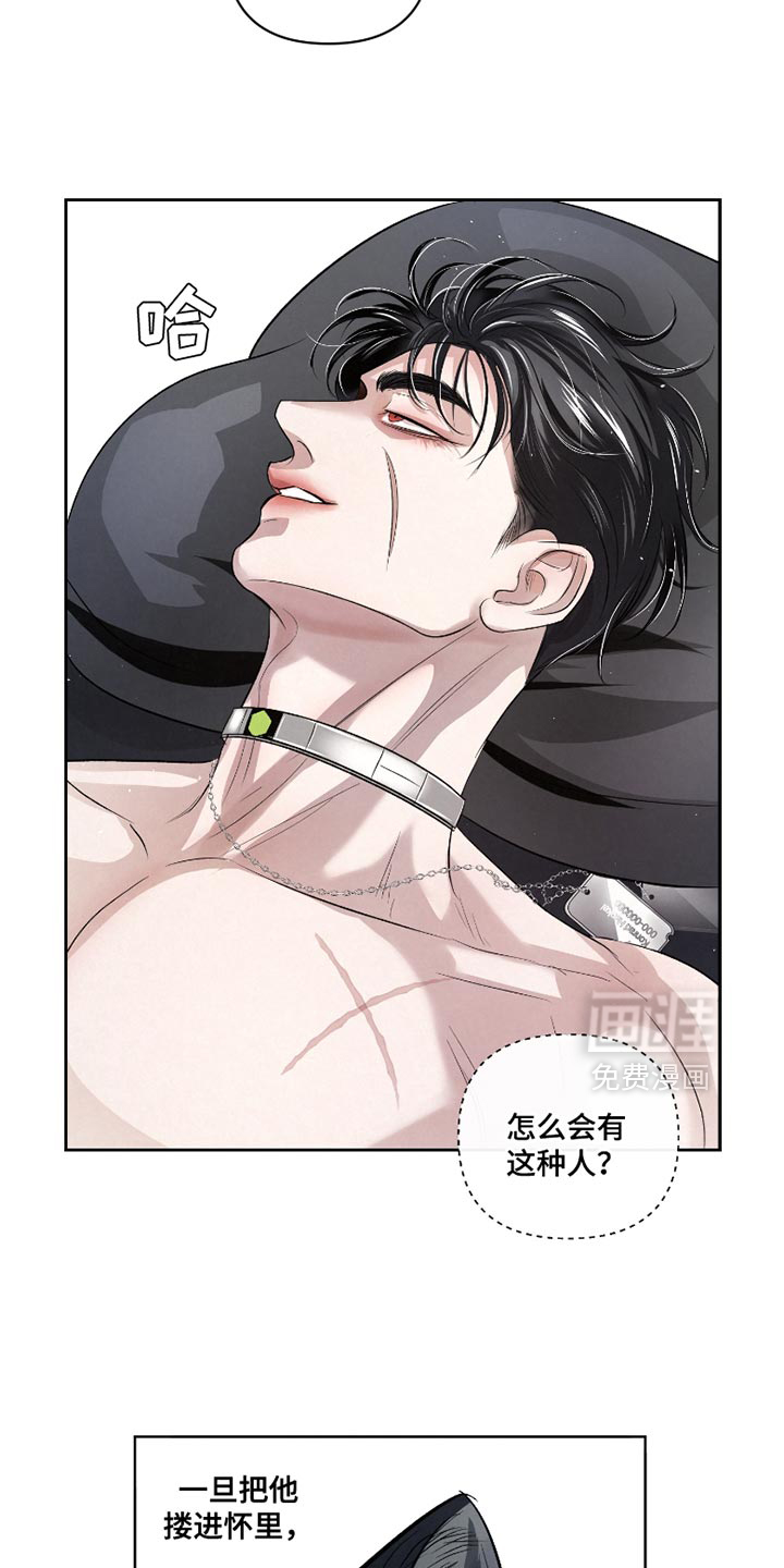 血液指南 第46话 第4页