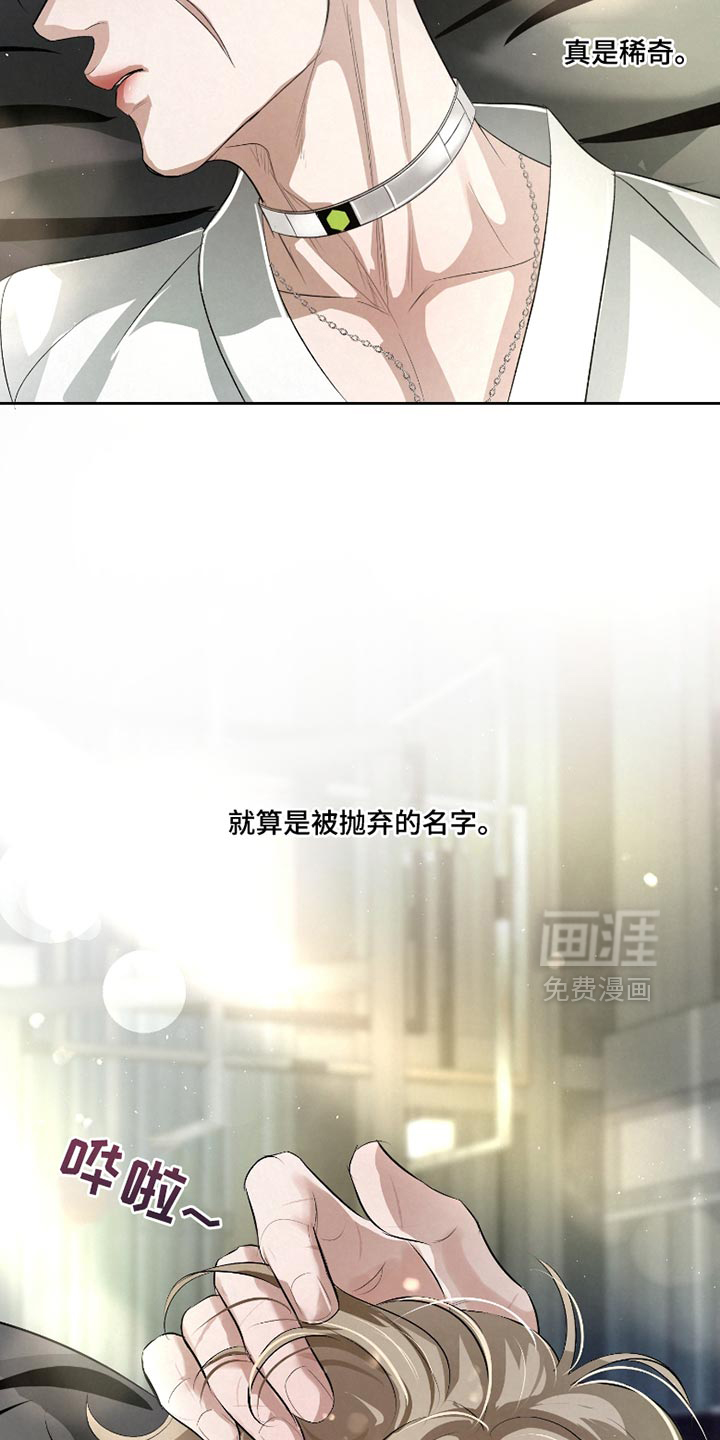 血液指南 第46话 第9页