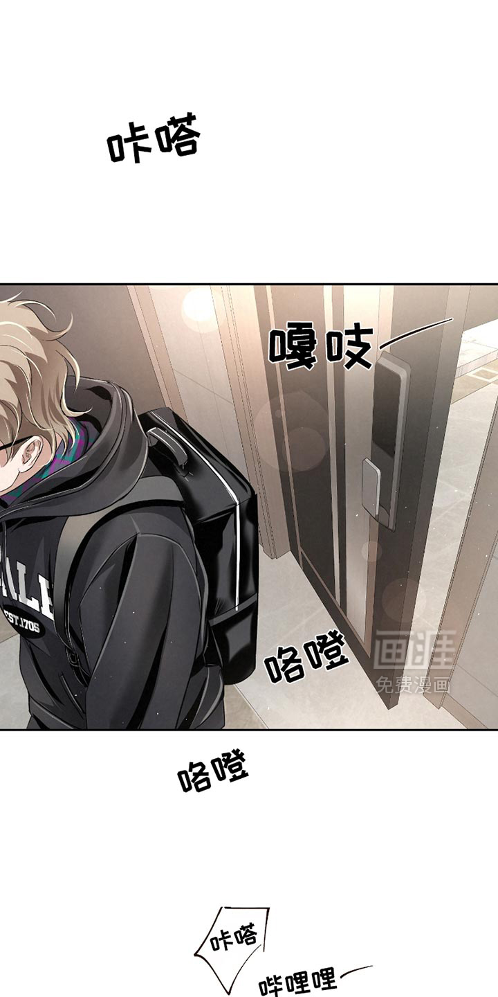 血液指南 第47话 第2页