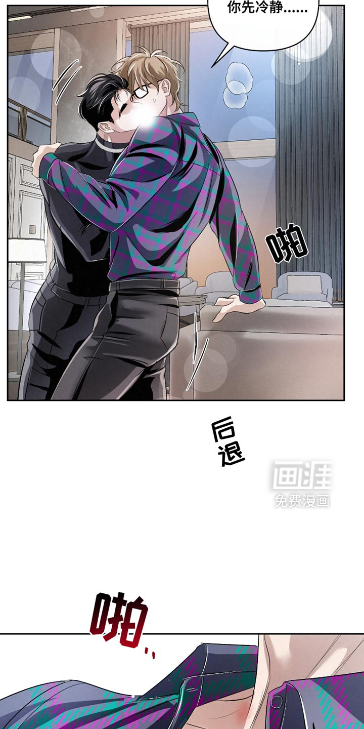 血液指南 第47话 第11页