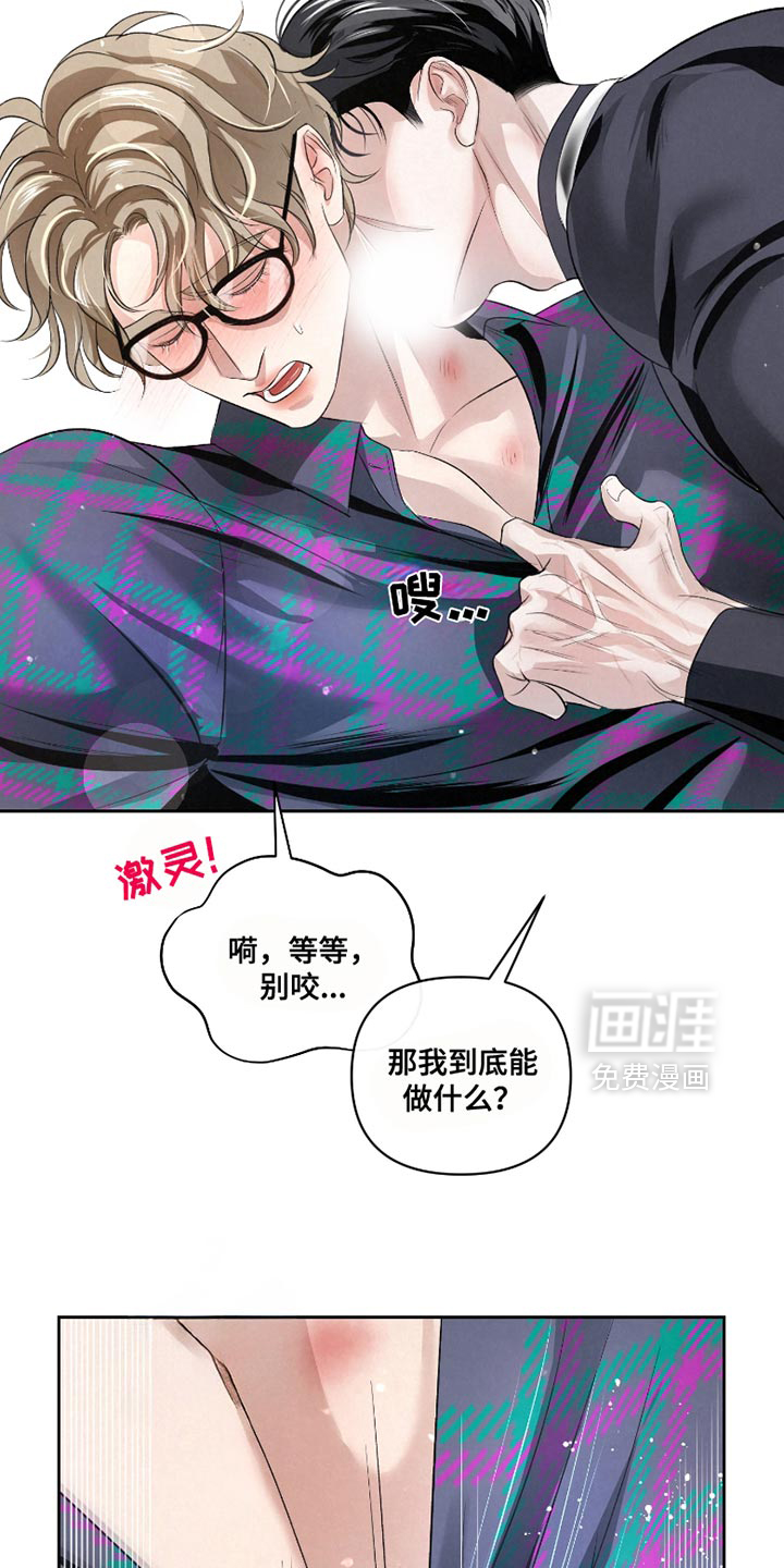 血液指南 第47话 第14页