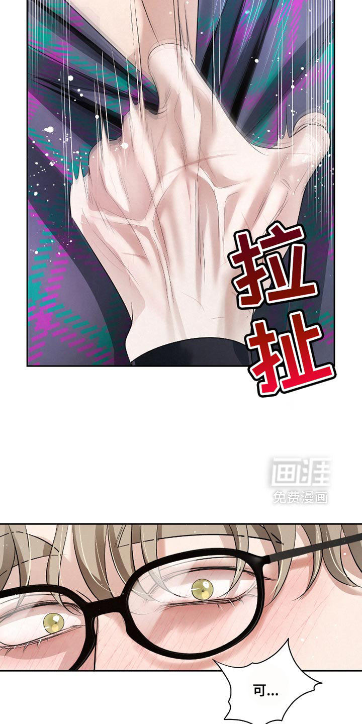 血液指南 第47话 第15页