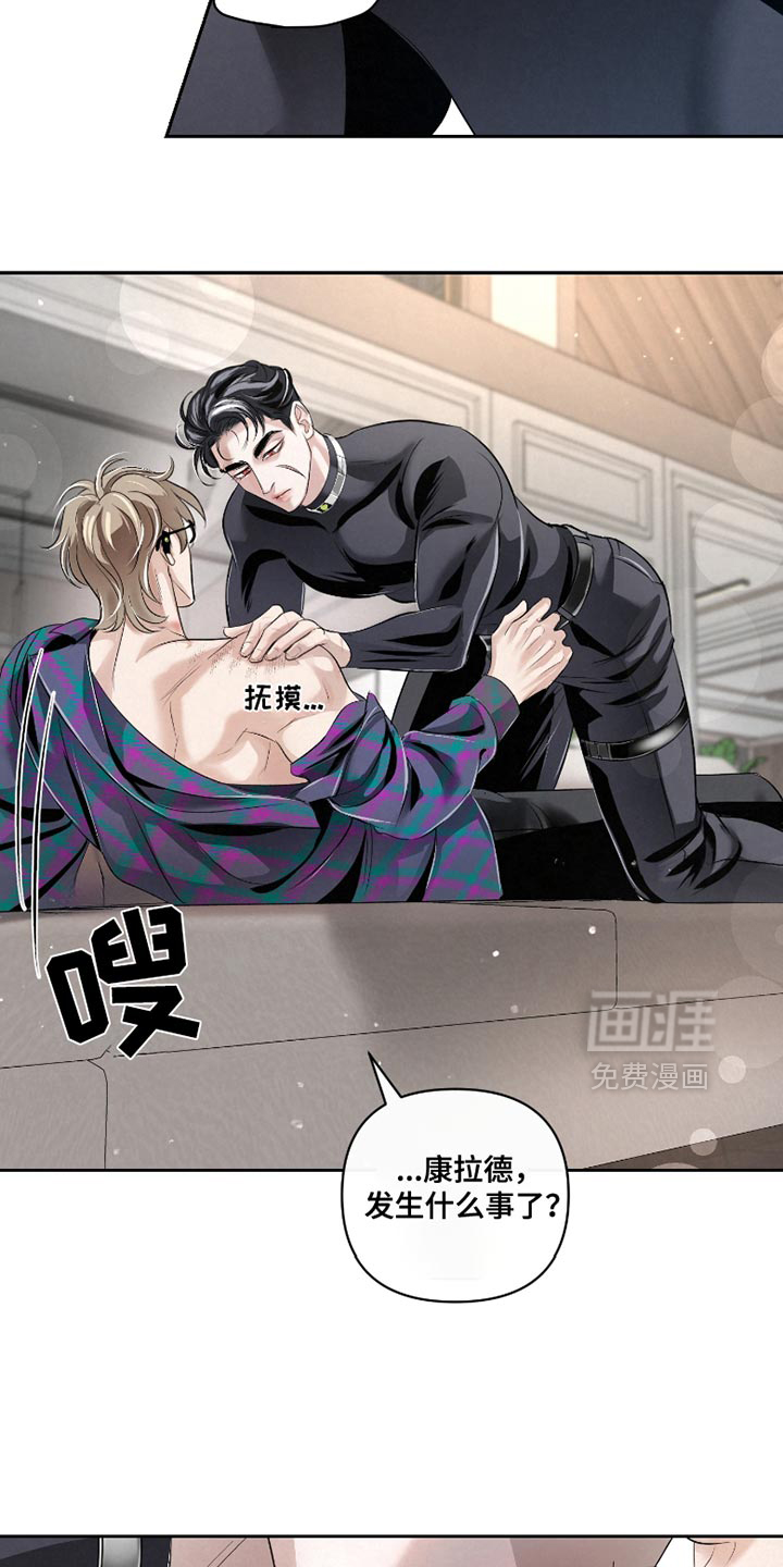 血液指南 第47话 第20页