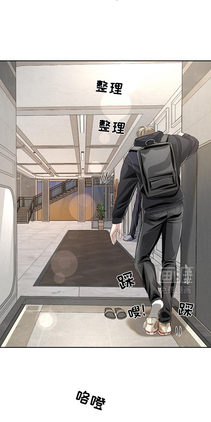血液指南 第47话 第3页