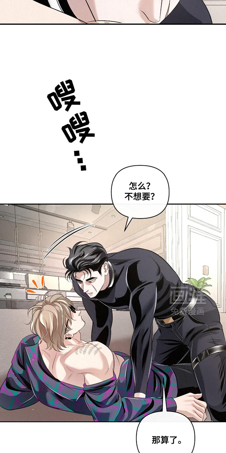 血液指南 第47话 第23页
