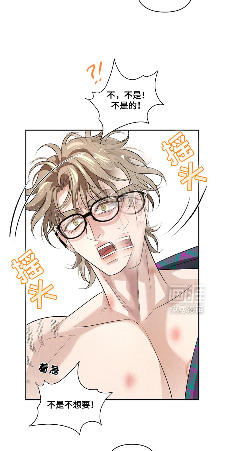血液指南 第47话 第24页