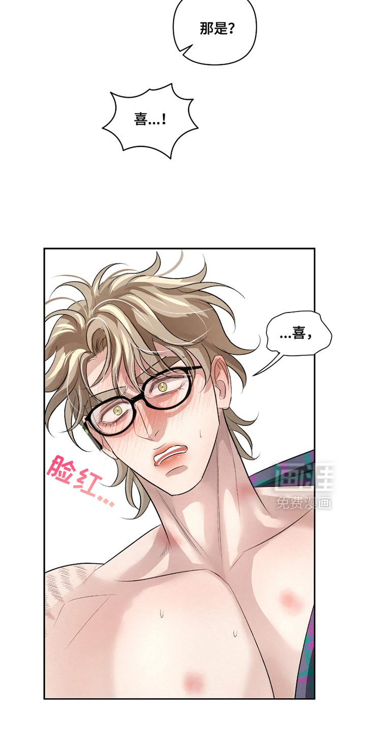 血液指南 第47话 第25页