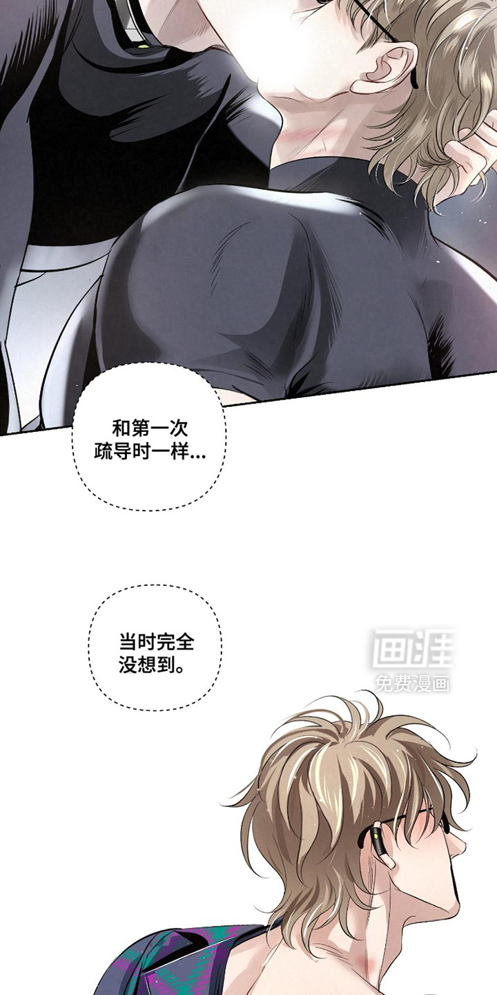血液指南 第47话 第29页