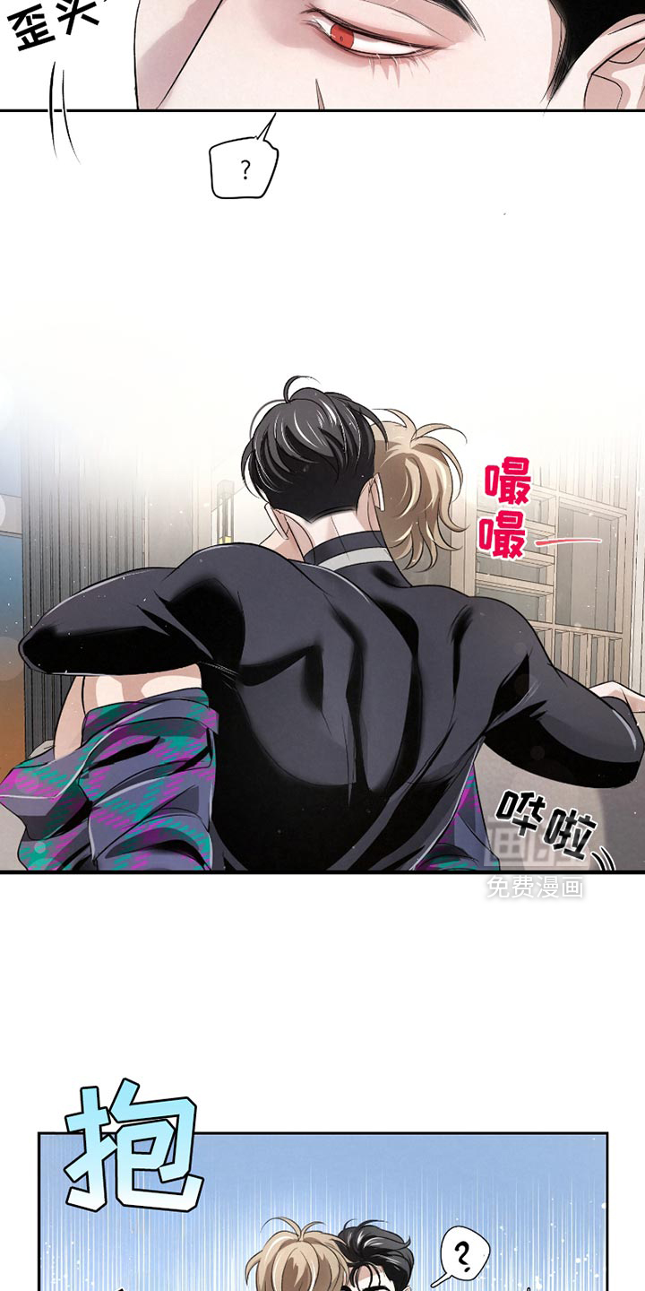 血液指南 第47话 第31页