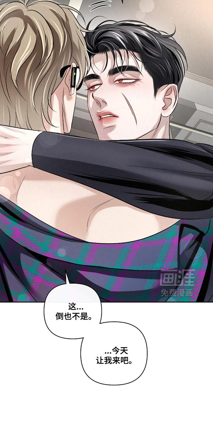 血液指南 第47话 第33页
