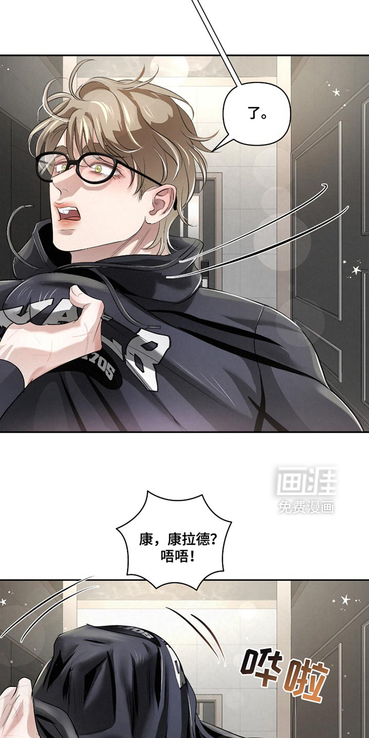 血液指南 第47话 第5页