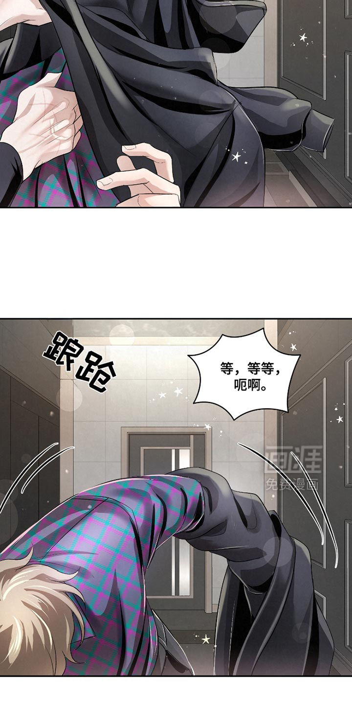 血液指南 第47话 第6页
