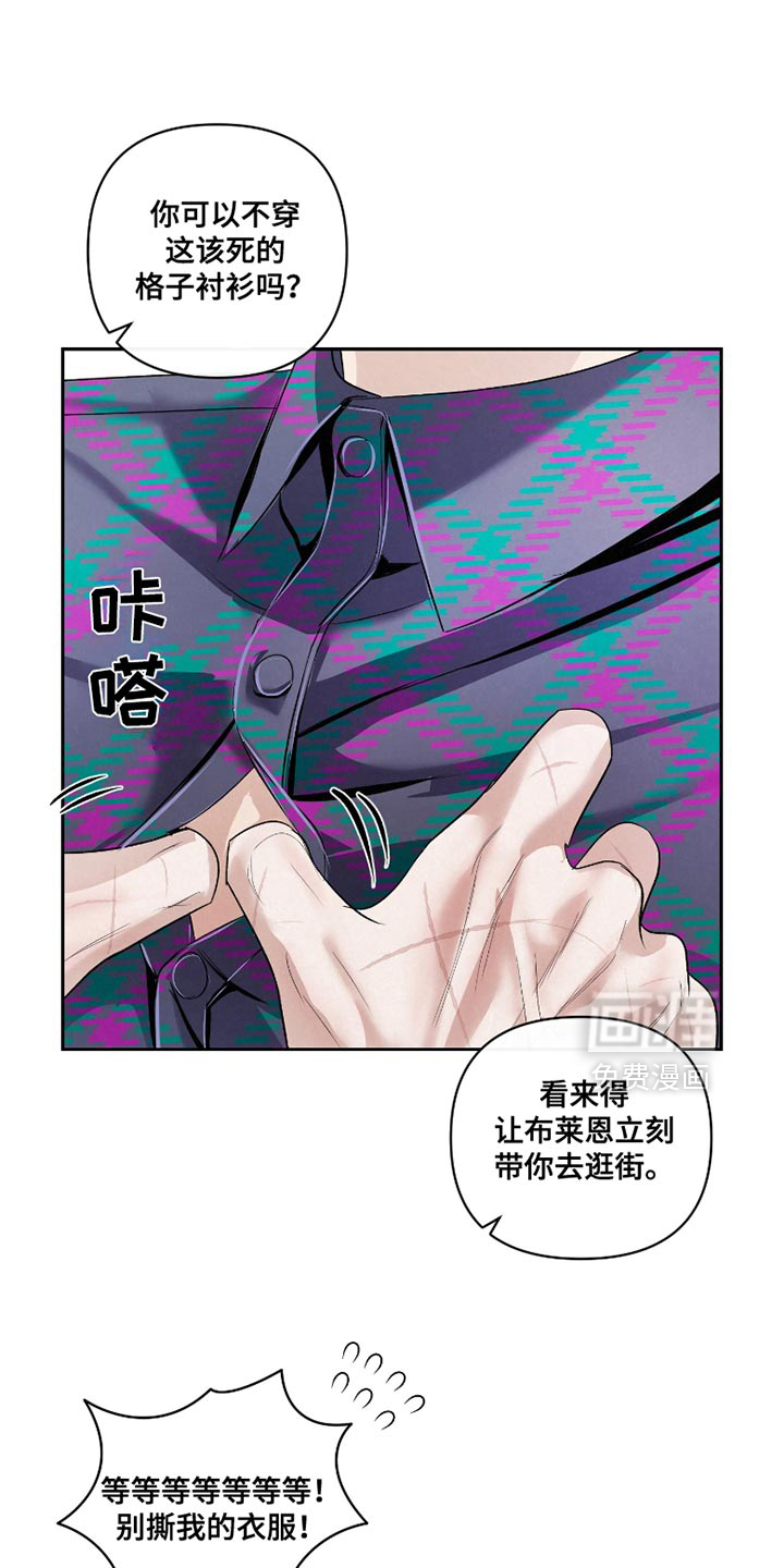 血液指南 第47话 第7页