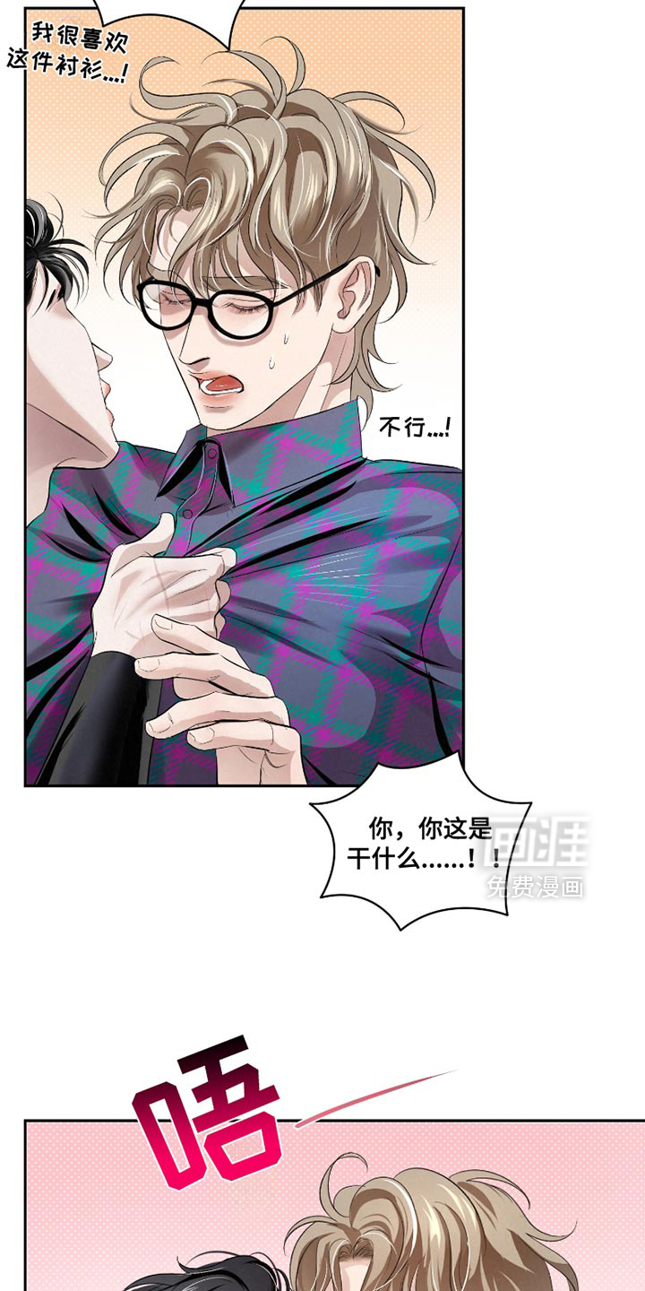 血液指南 第47话 第8页