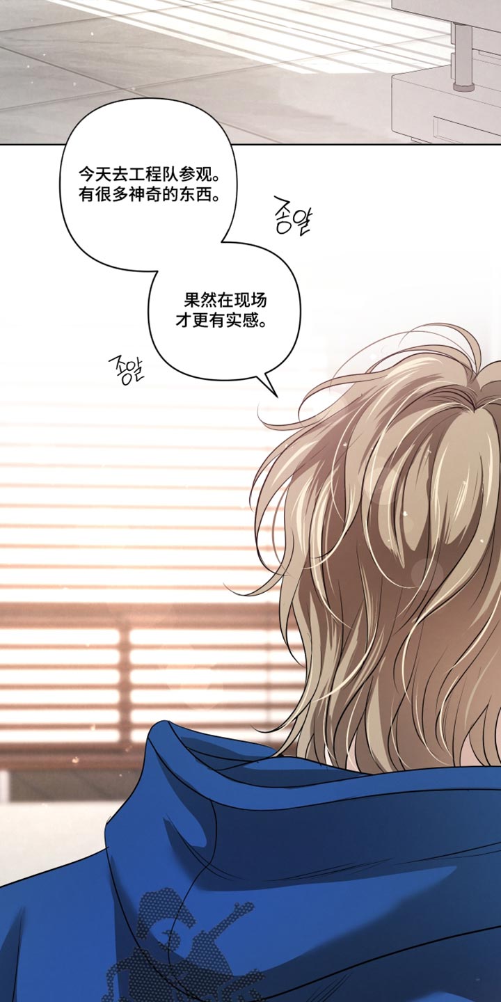 血液指南 第148话 第2页