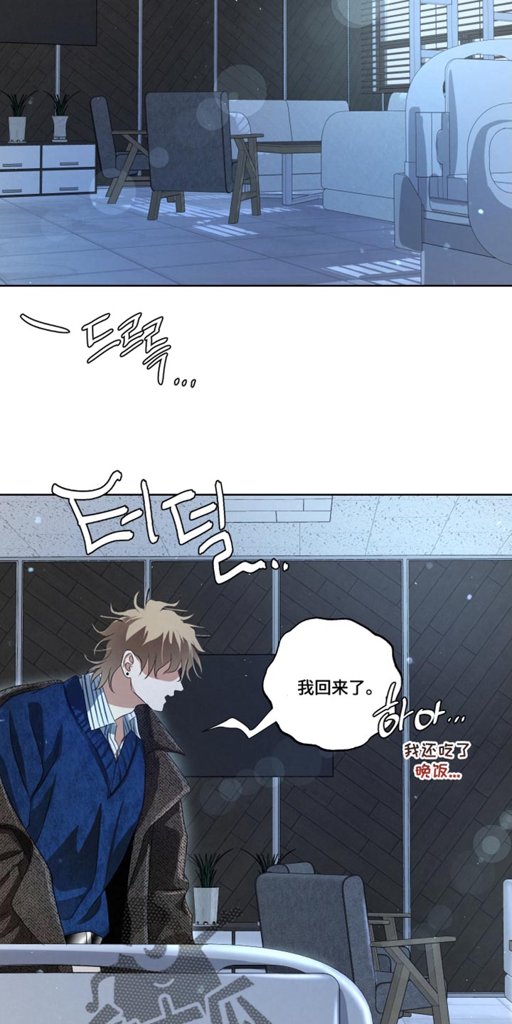 血液指南 第148话 第20页
