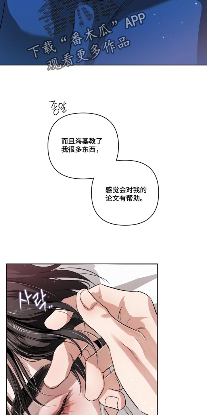 血液指南 第148话 第3页