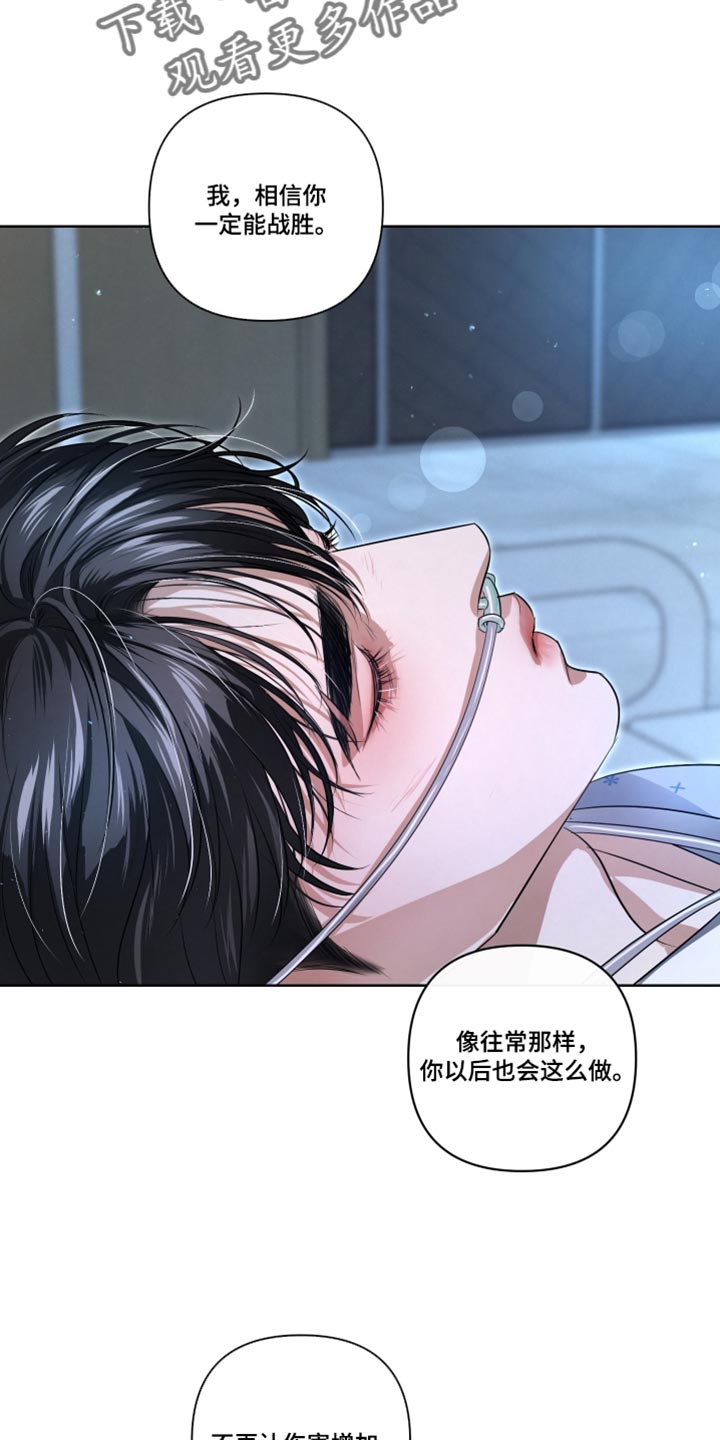 血液指南 第148话 第24页