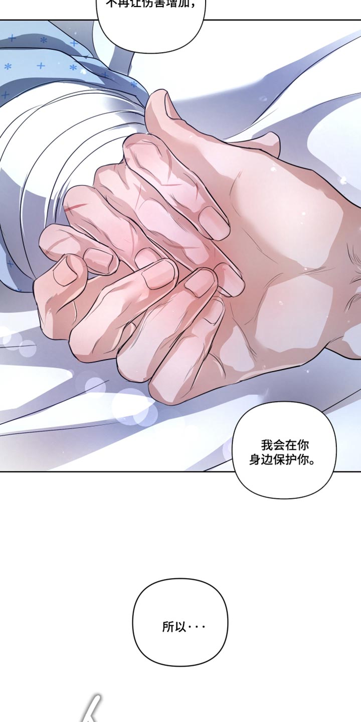 血液指南 第148话 第25页