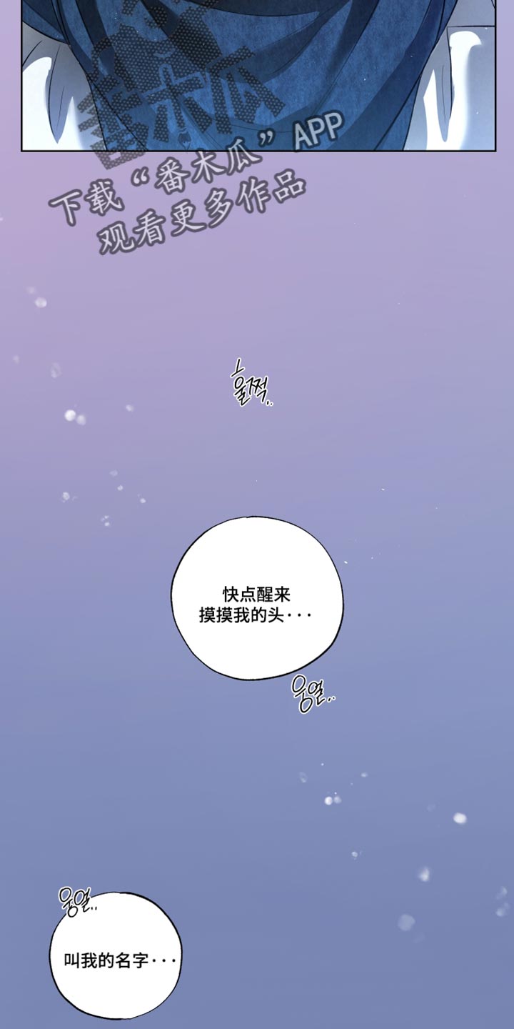 血液指南 第148话 第28页