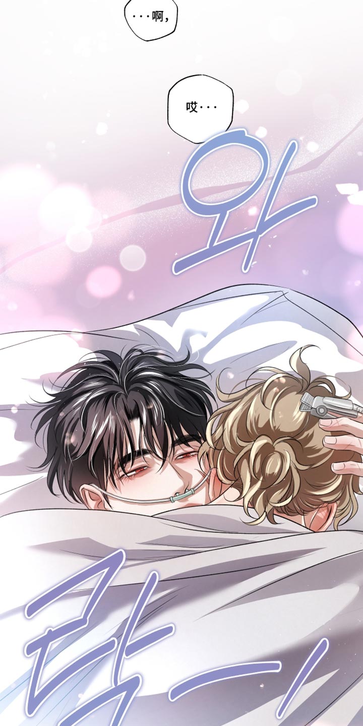 血液指南 第148话 第41页