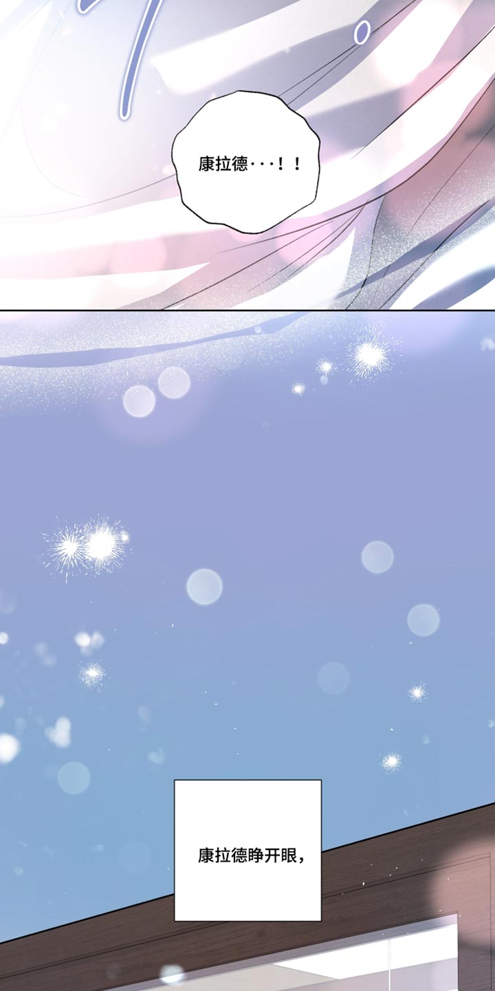 血液指南 第148话 第42页