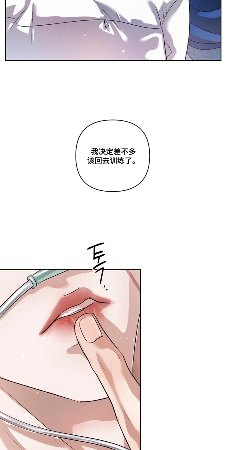 血液指南 第148话 第8页