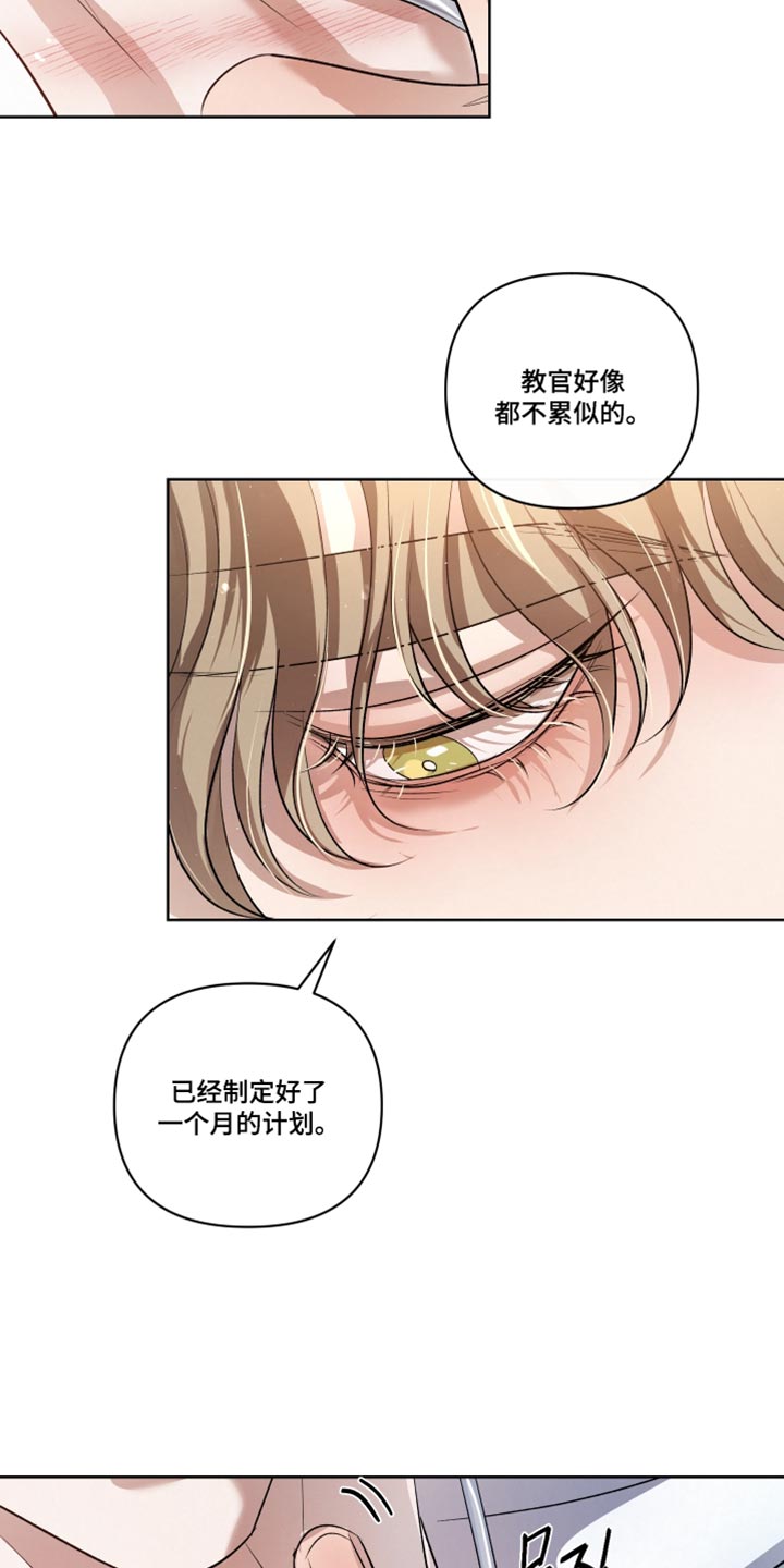 血液指南 第148话 第9页