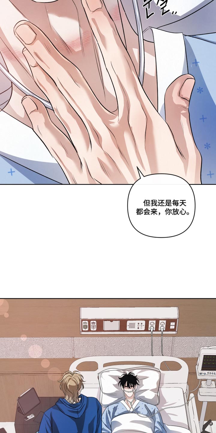 血液指南 第148话 第10页