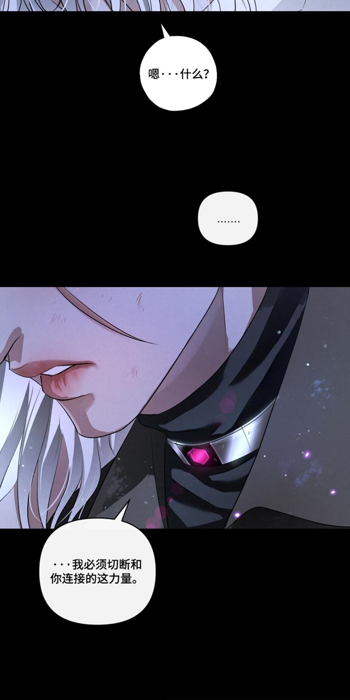 血液指南 第147话 第11页