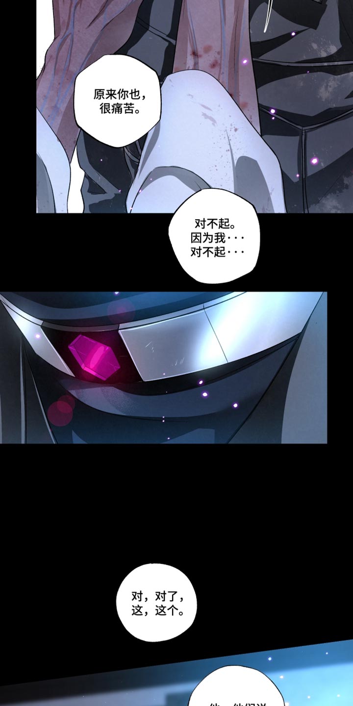 血液指南 第147话 第20页