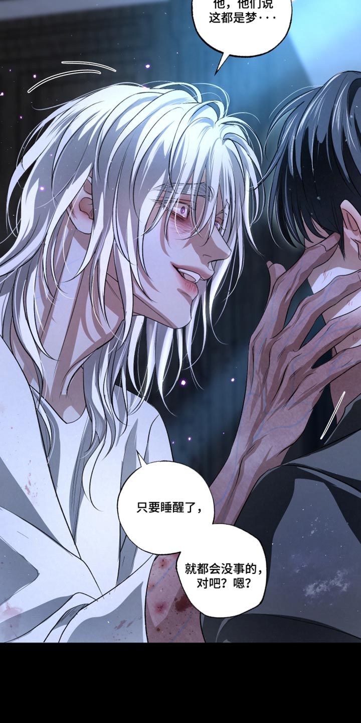 血液指南 第147话 第21页