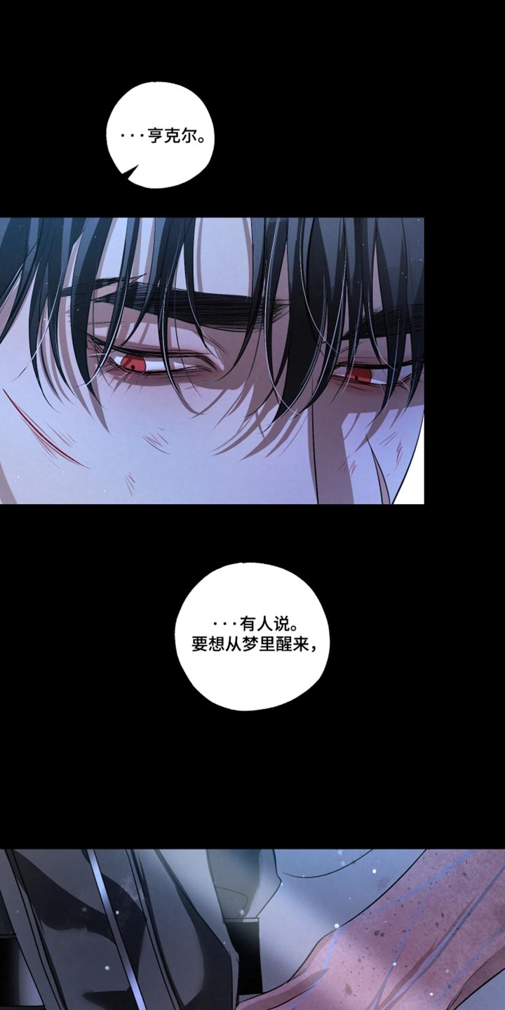 血液指南 第147话 第23页