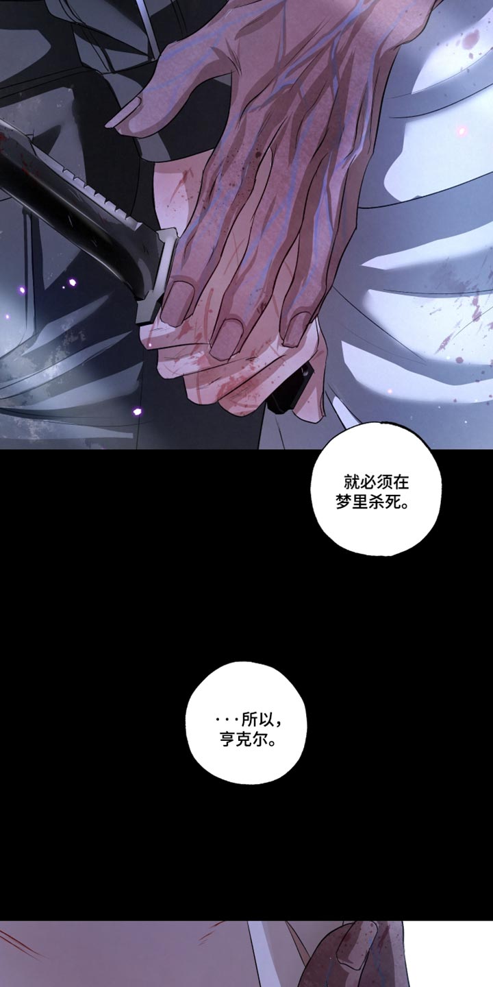 血液指南 第147话 第24页