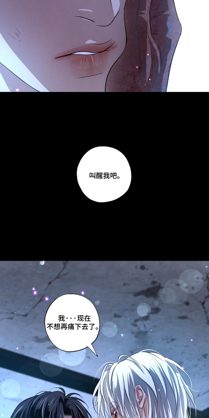血液指南 第147话 第25页