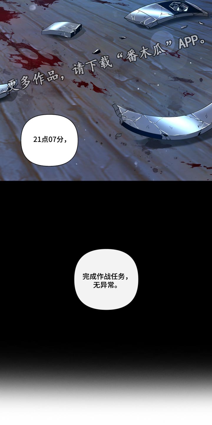 血液指南 第147话 第37页