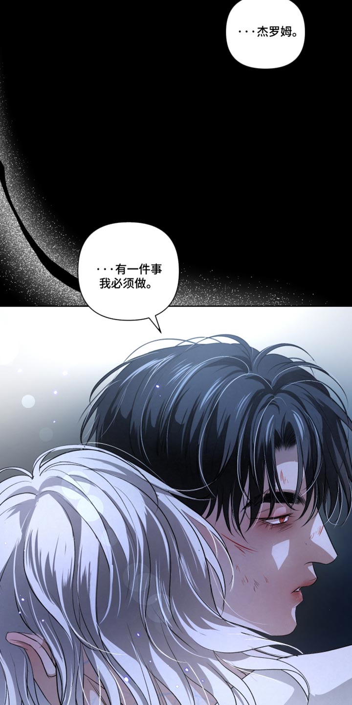 血液指南 第147话 第10页