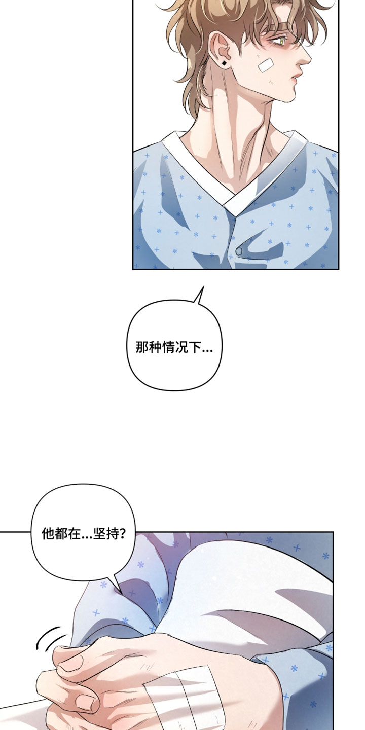 血液指南 第146话 第2页