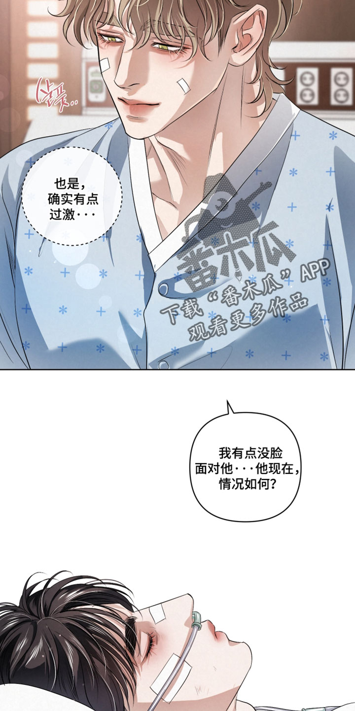 血液指南 第146话 第11页