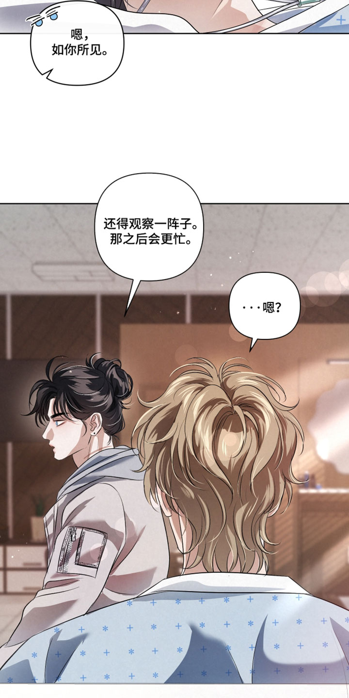 血液指南 第146话 第12页